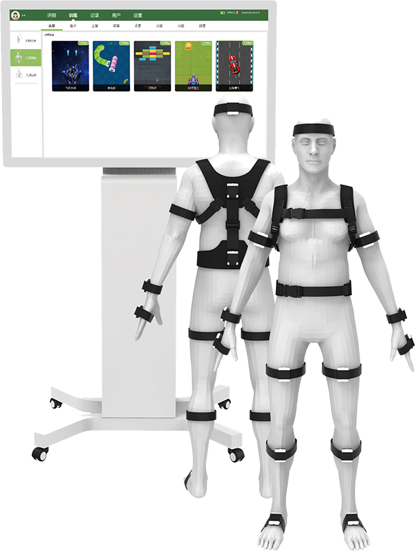 全身关节活动评估训练系统